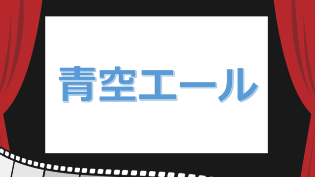 映画 デメキン 動画を無料フル視聴する方法 あらすじや感想 キャスト メイコイ 映画 ドラマ アニメなど動画配信サービスの情報まとめ