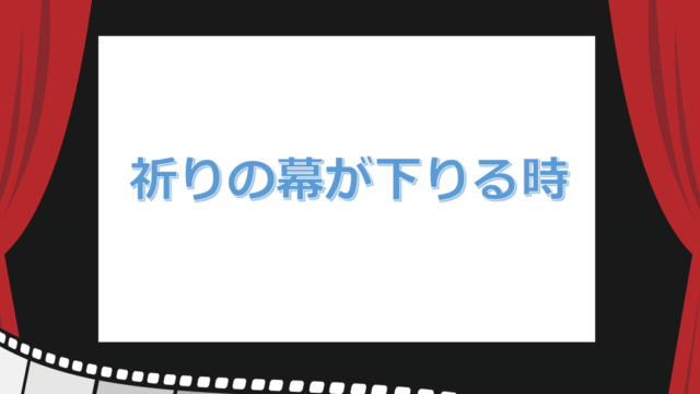 映画 Death Note デスノート The Last Name 動画を無料フル視聴する方法 あらすじや感想 キャスト メイコイ 映画 ドラマ アニメなど動画配信サービスの情報まとめ